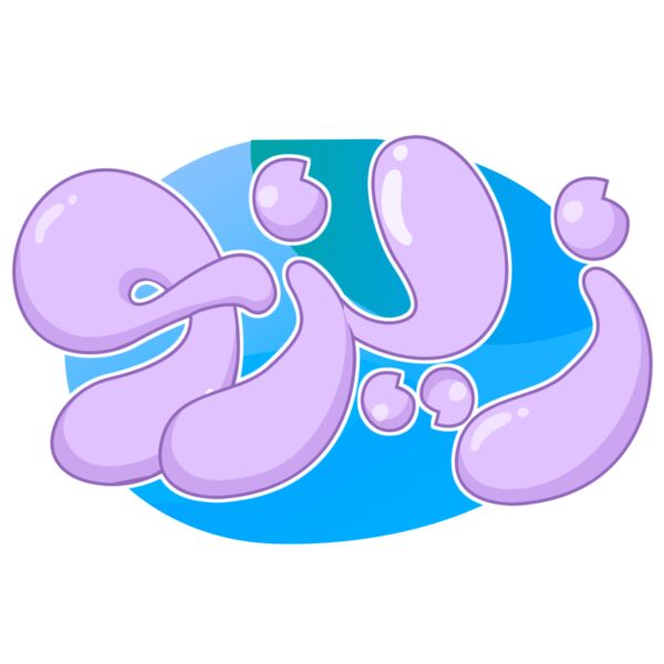 Zezo زيزو Thumbnail