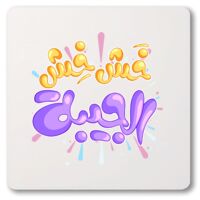 High Gloss UV Coaster Thumbnail